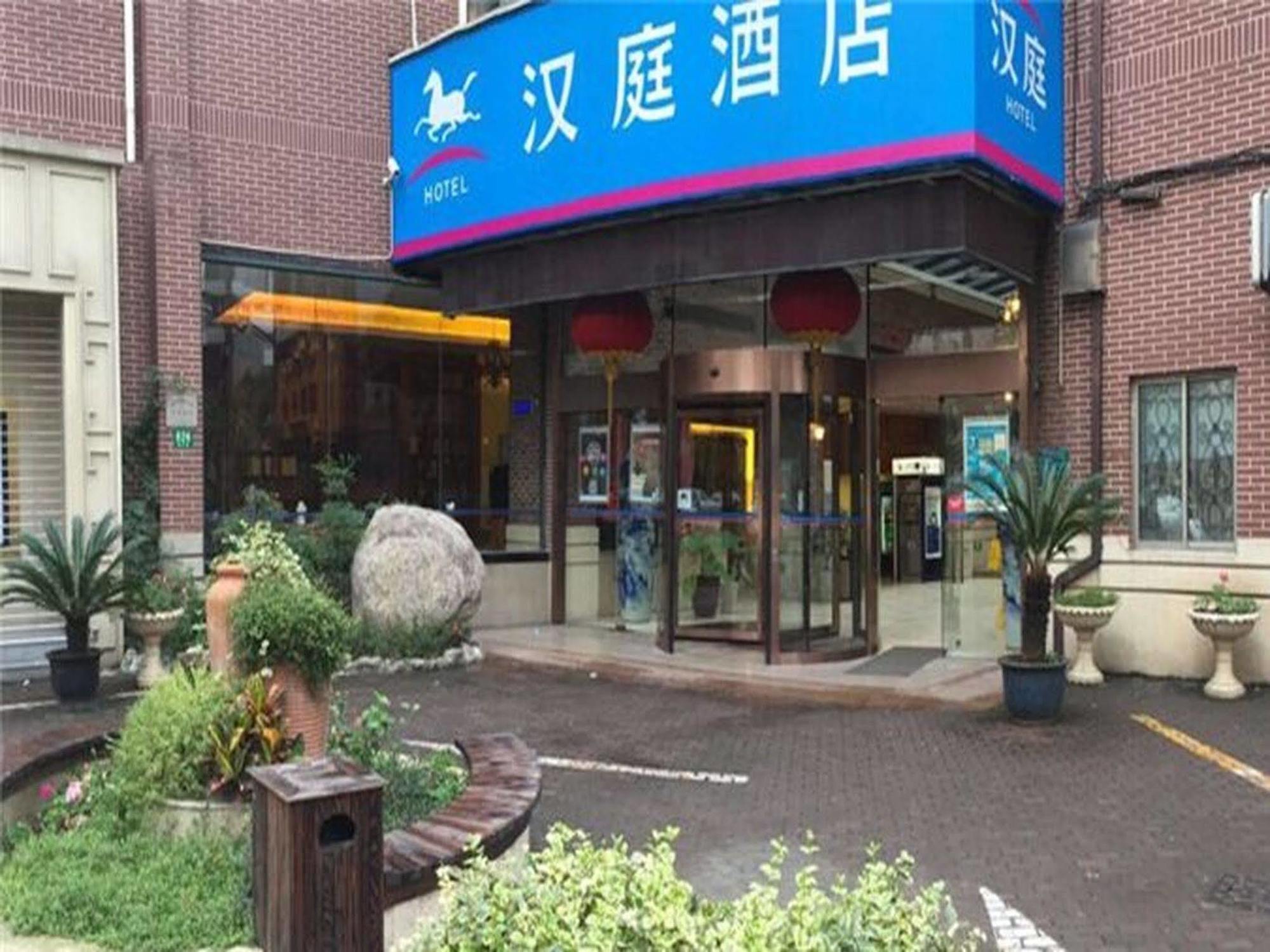 Hanting Express Shanghai Changshou Road Экстерьер фото